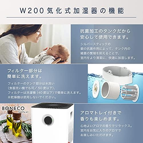 BONECO HEALTHY AIR 気化式加湿器 W200  大容量4.5L/10畳/気化式/スリープモード/連続使用時間12時間/アロマ/ら｜tamari-do｜05