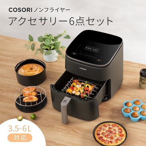 COSORI ノンフライヤー アクセサリー レイヤー 3.5L-5Lの全範囲のエア