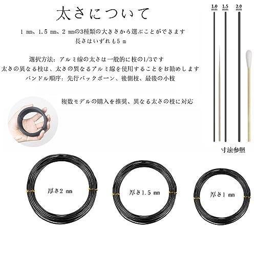 YACHUN 盆栽用 針金 園芸用アルミ線 ワイヤー 3個セット 1mm/1.5mm/2mm