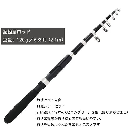 釣りセット 投げ釣り 2本の2.1M釣り竿セットフィッシング 海釣りセット