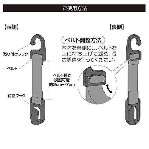 セイワ(SEIWA) 車内用品 荷物フック ヘッドレスト用 ベルトタイプ 耐荷重3kg WA37｜tamari-do｜06