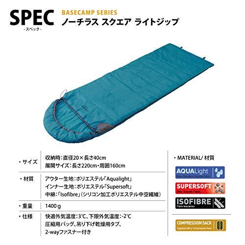 廃盤 Snugpak(スナグパック) 寝袋 ノーチラス スクエア ライトジップ ストームブルー 2シーズン対応 丸洗い可能  快適使用温度3度｜tamari-do｜02