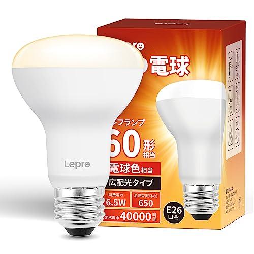E26Lepro レフ電球 60W形 E26 電球色 1個入り LED 電球 非調光型 6.5W
