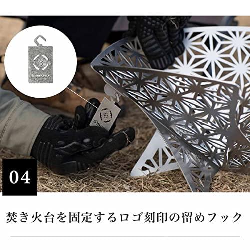 S'more(スモア) 和柄組立焚き火台(Mサイズ)焚き火台 コンパクト 組み立て キャンプ バーベキュー シルバー |  | 06