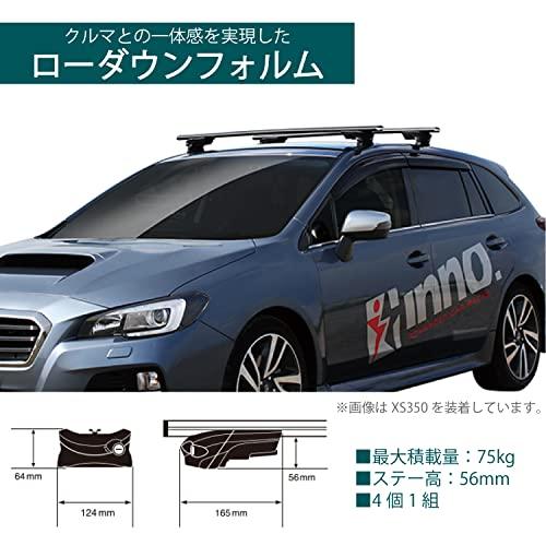 カーメイト ルーフキャリア inno エアロベースステー スル―タイプ 