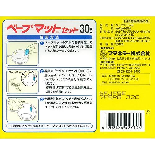 ベープ マット 蚊取り セット 本体+替え 30枚｜tamari-do｜02
