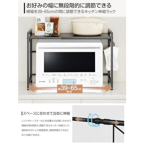 DAIWIN レンジ上ラック トースターラック レンジラック 伸縮式 幅(36