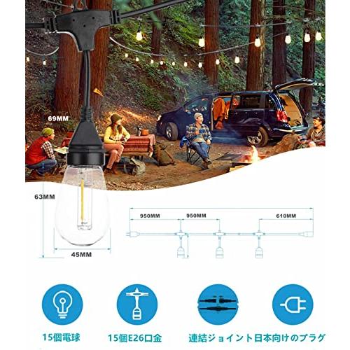 防雨型LEDストリングライト 15M 15個LED電球付き(予備電球2個) 2700K