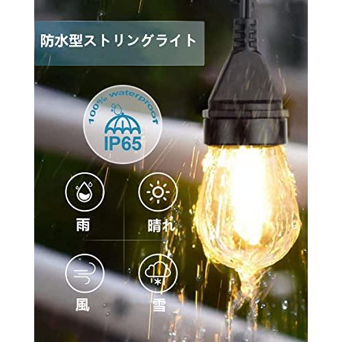 防雨型LEDストリングライト 15M 15個LED電球付き(予備電球2個) 2700K
