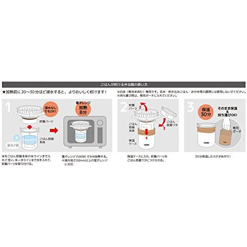サーモス ごはんが炊ける弁当箱 約0.7合 ホワイト JBS-360 WH｜tamari-do｜03