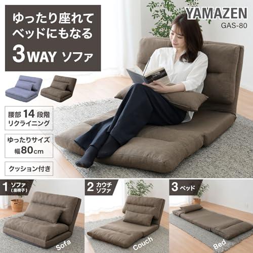 山善(YAMAZEN) ソファ ソファーベッド カウチ 3WAY ゆったり 一人掛け