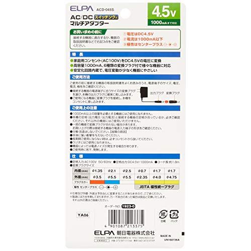 【中古】エルパ(ELPA) AC-DCマルチアダプター 変換アダプタ AC100V 50/60Hz 定格出力:DC4.5V/1000mA 約1.8m ACD-045S エルパ(ELPA) AC-DCマルチアダプター 変換アダプタ AC100V 50/60Hz