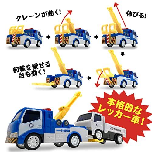 【JAF ロードサービスカー・レッカー車】 1/43 ２台セット JAF ロードサービスカー・レッカー車】 1/43 2台セット