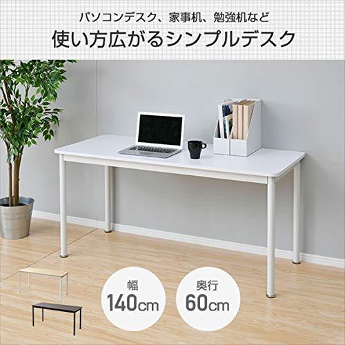 山善(YAMAZEN) デスク パソコンデスク 幅140×奥行60×高さ70cm 耐荷重