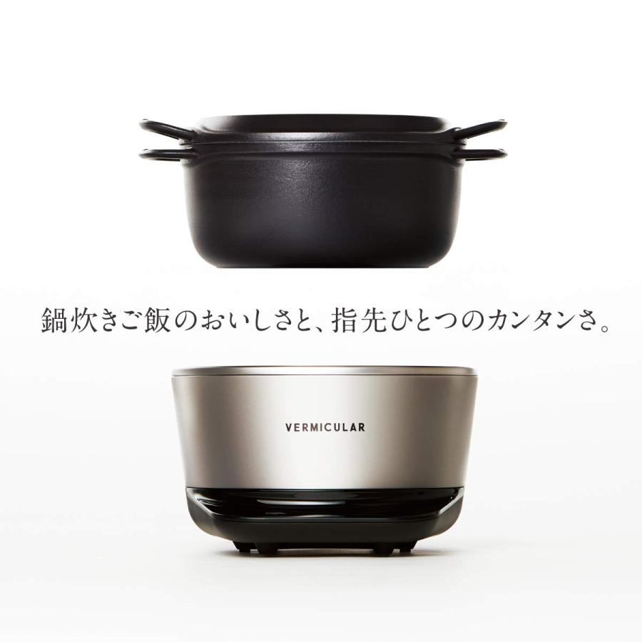 バーミキュラ ライスポット 5合炊き 炊飯器 ソリッドシルバー 専用