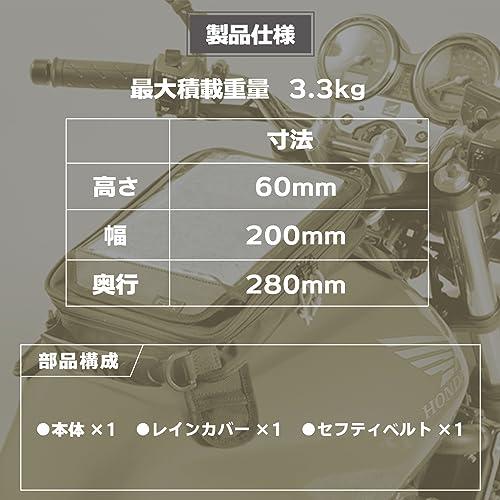 タナックス (TANAX) マップバッグ モトフィズ(MOTOFIZZ) 合皮ブラック MFK-167 (容量3.3?)｜tamari-do｜07