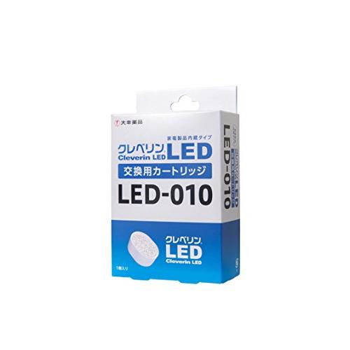 クレベリンLED交換用カートリッジ LED-010 LED-010｜tamari-do｜05