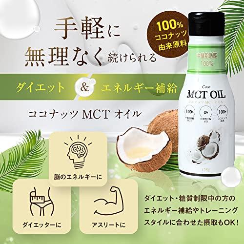 MCTオイル320g/フラット・クラフト/ココナッツ由来100％/中鎖脂肪酸100
