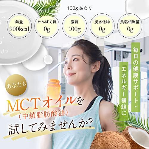 あなたの食卓に、新しい油の選択肢を。ココナッツオイル　中鎖脂肪酸がたっぷり4個 Amazon | フラット・クラフト MCTオイル 360g ココナッツ由来100% 中鎖
