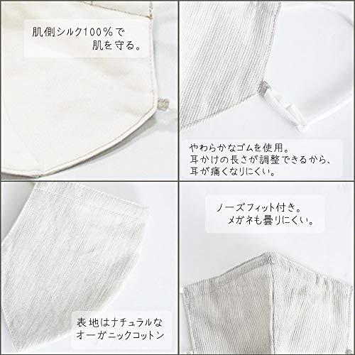 SEK認証 抗ウイルス素材使用 日本製 ファブリックケアマスク(オーガニックコットンタイプ M-L ブラック) 肌側シルク100% 洗える 花粉｜tamari-do｜07