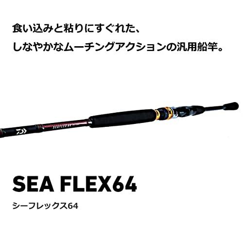 ダイワ(DAIWA) 船竿 シーフレックス64 50-300・N ブラック : たまり堂