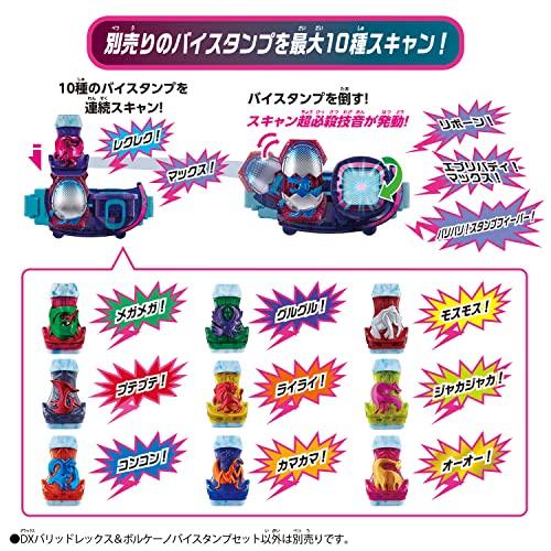 仮面ライダーリバイス DXバリッドレックス&ボルケーノバイスタンプセット｜tamari-do｜02