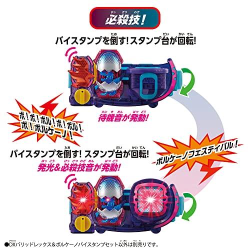 仮面ライダーリバイス DXバリッドレックス&ボルケーノバイスタンプセット｜tamari-do｜04