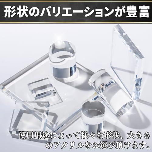 アクリル本舗 アクリル ベース キューブ ブロック 透明 アクリル