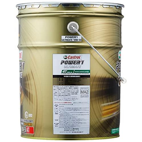 カストロール(Castrol) エンジンオイル POWER1 ULTIMATE 4T 10W-50 20L