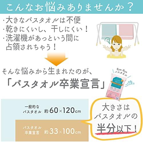 本多タオル バスタオル バスタオル卒業宣言 日本製 ホワイト 約33×100cm｜tamari-do｜06