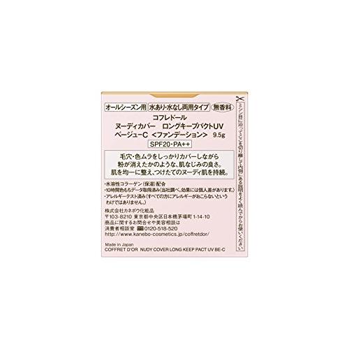 コフレドール ファンデーション ヌーディカバーロングキープパクトUVベージュC｜tamari-do｜02