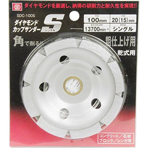 SK11 ダイヤモンドカップサンダー 超仕上げ用 100mm SDC-100S｜tamari-do｜02