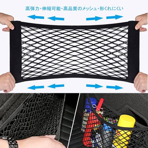 車載収納ポケット 2点セット 40cm x 25cm 車用 ネットポケット