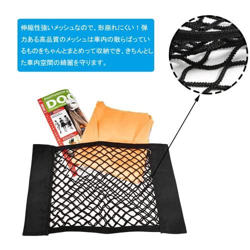 車載収納ポケット 2点セット 40cm x 25cm 車用 ネットポケット