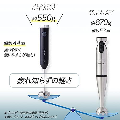 クイジナート スリム & ライト マルチ ハンドブレンダー ブラック HB