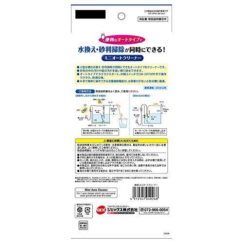 ジェックス GEX おそうじラクラク ミニオートクリーナー 片手で操作ラクラク 水換え・砂利掃除が同時にできる水槽用水換えポンプ幅45cmまでの｜tamari-do｜06