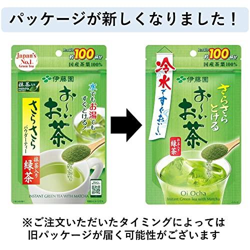 伊藤園おーいお茶抹茶入り緑茶粉末80gチャック付き袋タイプ : たまり堂