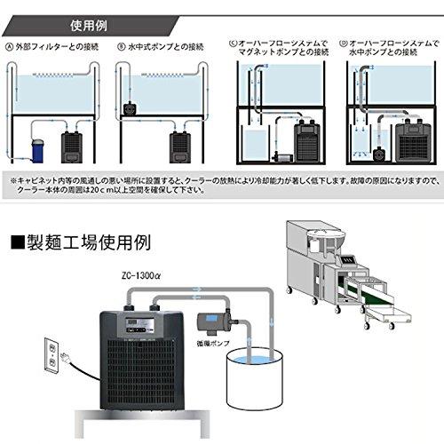 ゼンスイ 小型循環式クーラー ZC-100α｜tamari-do｜03