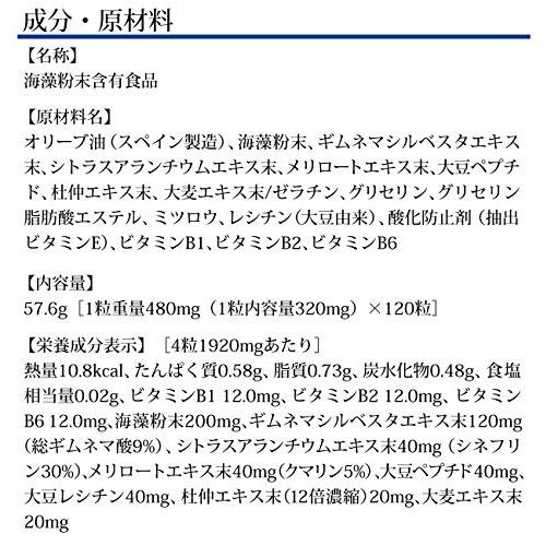 DHC ニュースリム 30日分 (120粒)｜tamari-do｜05