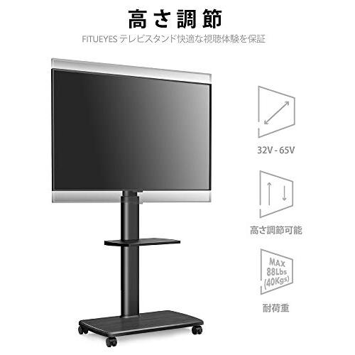 FITUEYES テレビスタンド 32〜65インチテレビに対応 キャスター付き 高
