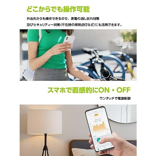 LinkJapan 節電スマートプラグ ePlug3 電気代・消費電力が丸見え