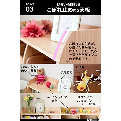 山善 絵本棚 絵本ラック (大容量) 倒れにくい(後ろ重心設計) 収納高さ3