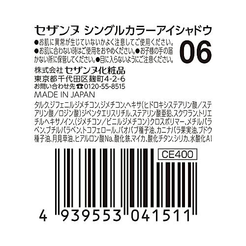 セザンヌ シングルカラーアイシャドウ 06 オレンジブラウン 1.0g グラム (x 1)｜tamari-do｜02