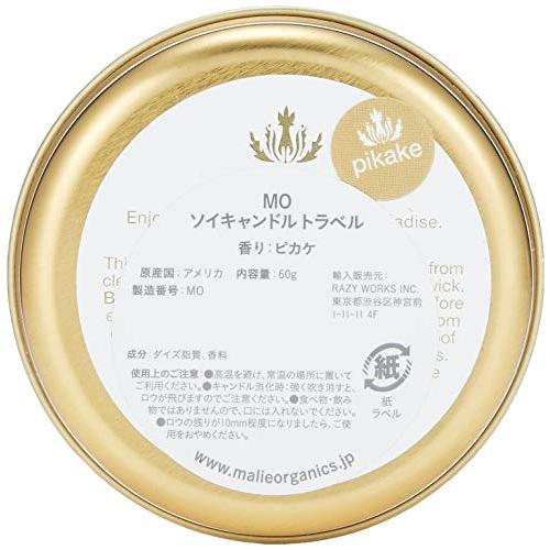 Malie Organics(マリエオーガニクス) ソイキャンドル トラベル ピカケ 60g｜tamari-do｜02