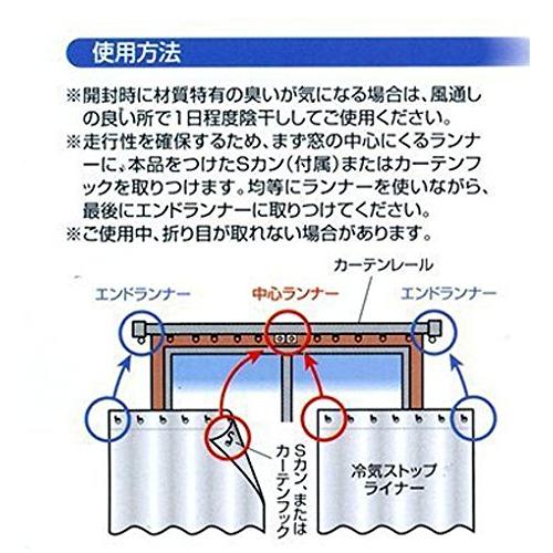 ニトムズ 冷気ストップライナー 透明 L カーテンレールに取付 冷え防止 足もと 窓 防寒 省エネ 幅100cmx高さ225cm 2枚入 E14｜tamari-do｜08