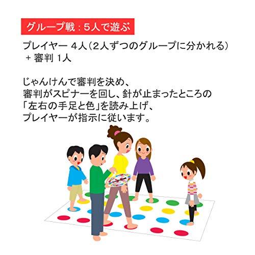 ツイスター 家族と子供向けのパーティーゲーム おもちゃ 子供、6歳以上のツイスターボードゲーム、屋内と屋外のスポーツゲーム ファミリーゲーム バ｜tamari-do｜09