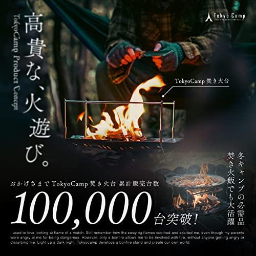 Tokyo Camp 焚き火台 焚火台 コンパクト ミニ ソロ 軽量 折りたたみ式 キャンプ |  | 01