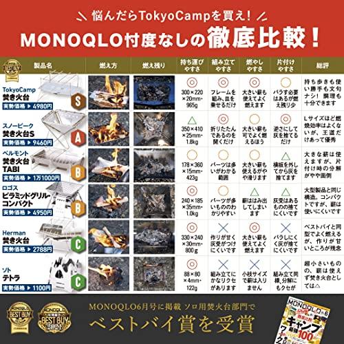 Tokyo Camp 焚き火台 焚火台 コンパクト ミニ ソロ 軽量 折りたたみ式 キャンプ |  | 04