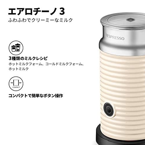 ネスプレッソ エアロチーノ3 ホワイト ミルク加熱泡立て器 3594