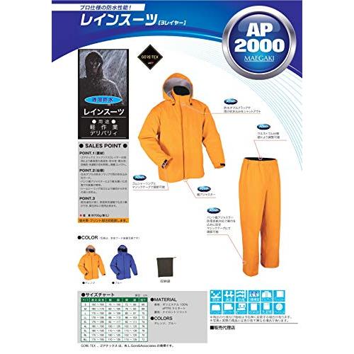 MAEGAKI  AP2000 ゴアテックスR レインスーツ レインウェア 透湿 撥水 作業用 ワーク 収納袋付属 (L ブルー)｜tamari-do｜07